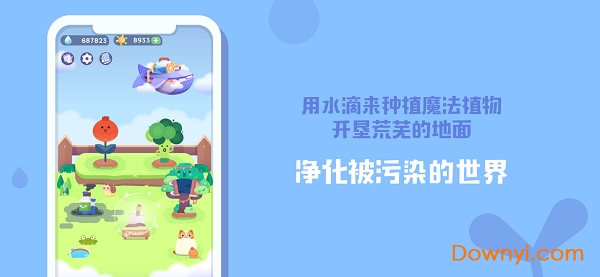 时间花园无限水滴版 游戏截图