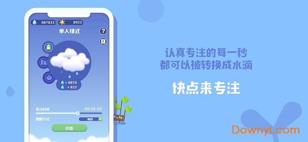 时间花园无限水滴版 游戏截图